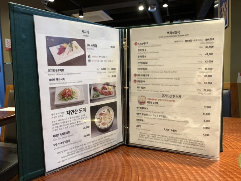 설화석쇠불고기 이미지