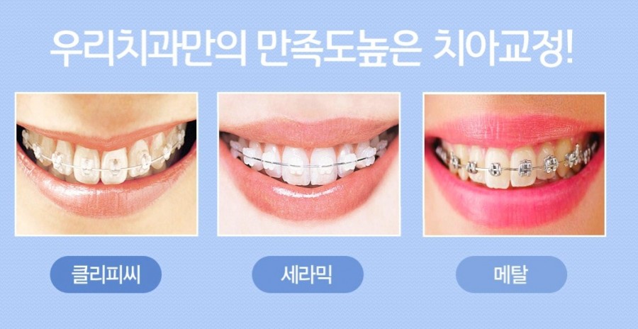 우리치과 이미지