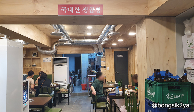 문현숯불곱창 이미지