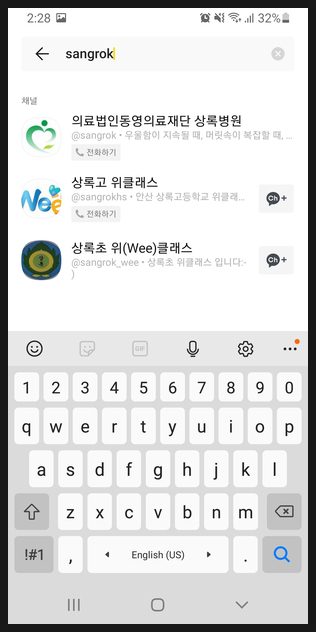 의료법인 동영의료재단 상록병원 이미지