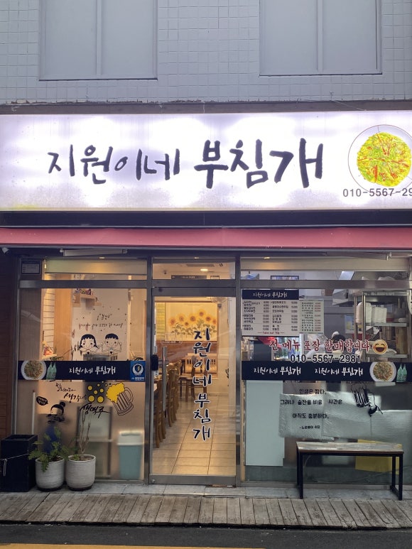 지원이네 이미지