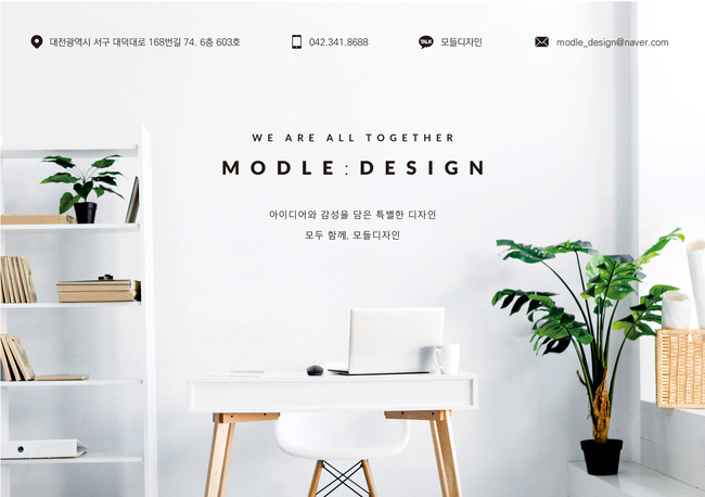 603 디자인(603 DESIGN) 이미지