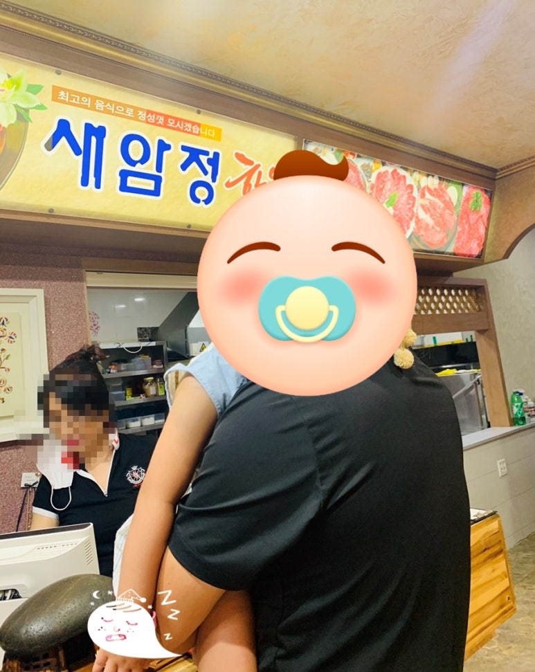 새암정 이미지