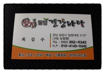 웰빙건강나라 이미지