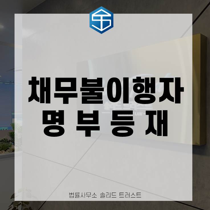 산동법률사무소 이미지
