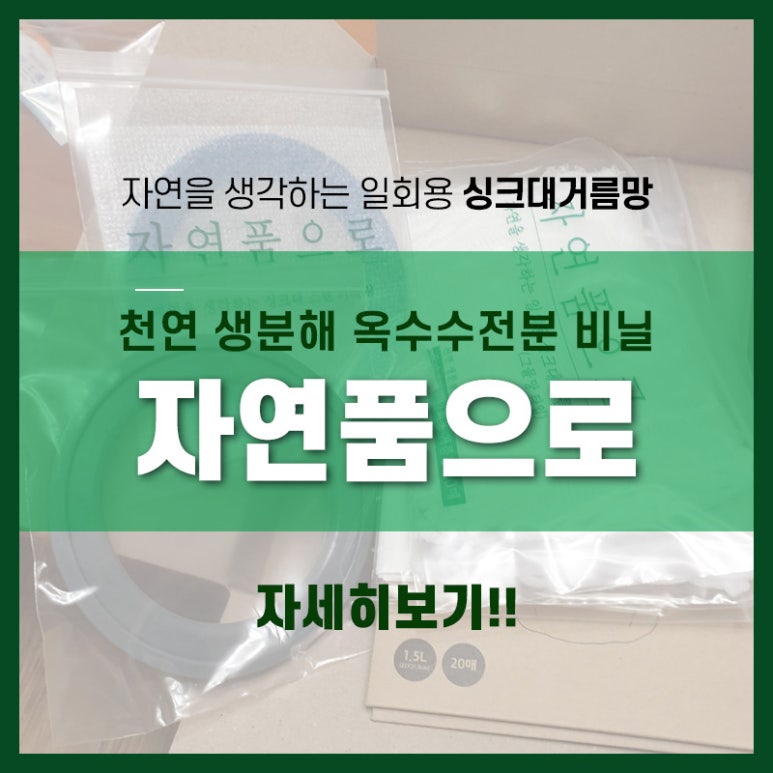 자연품에 이미지