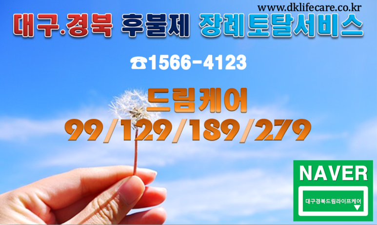 남구미요양병원장례식장 이미지