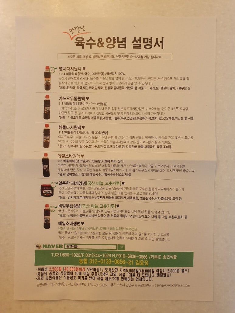 송연식품 이미지
