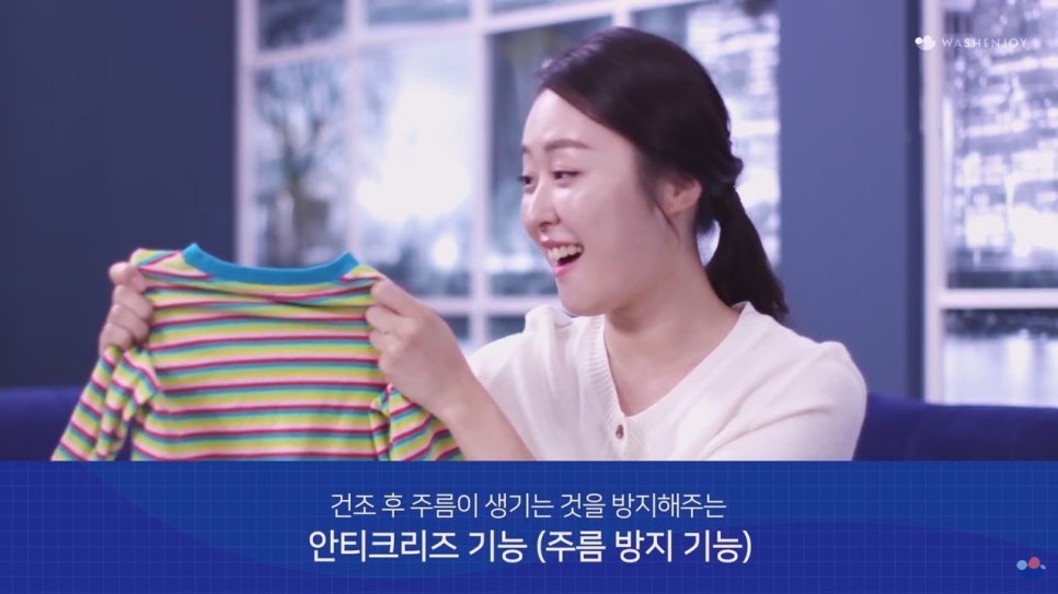 워시엔조이셀프빨래방강남 이미지