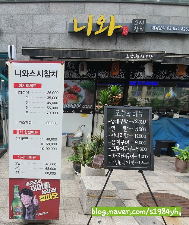 니와스시참치 이미지