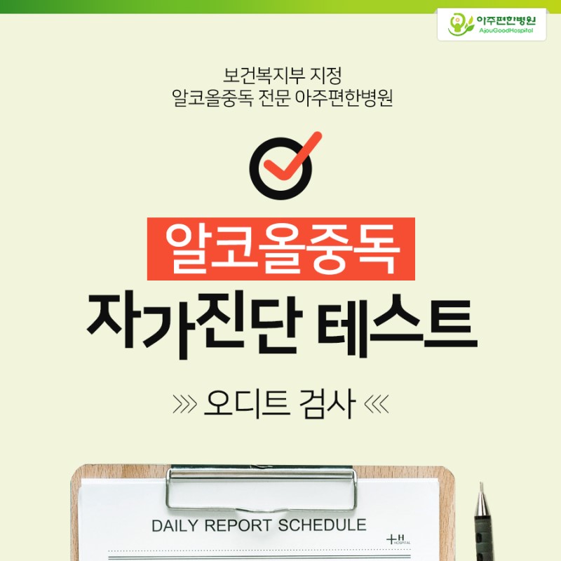 아주편한병원 이미지