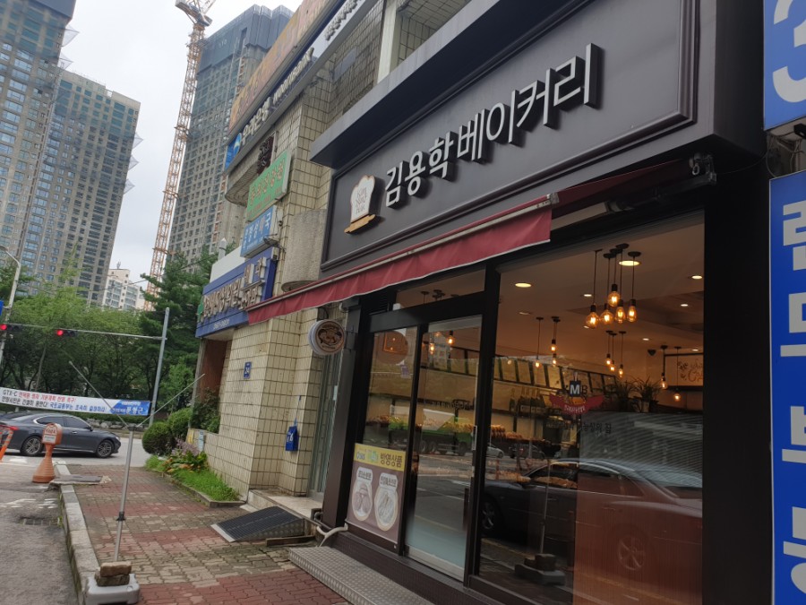 김용학베이커리 이미지