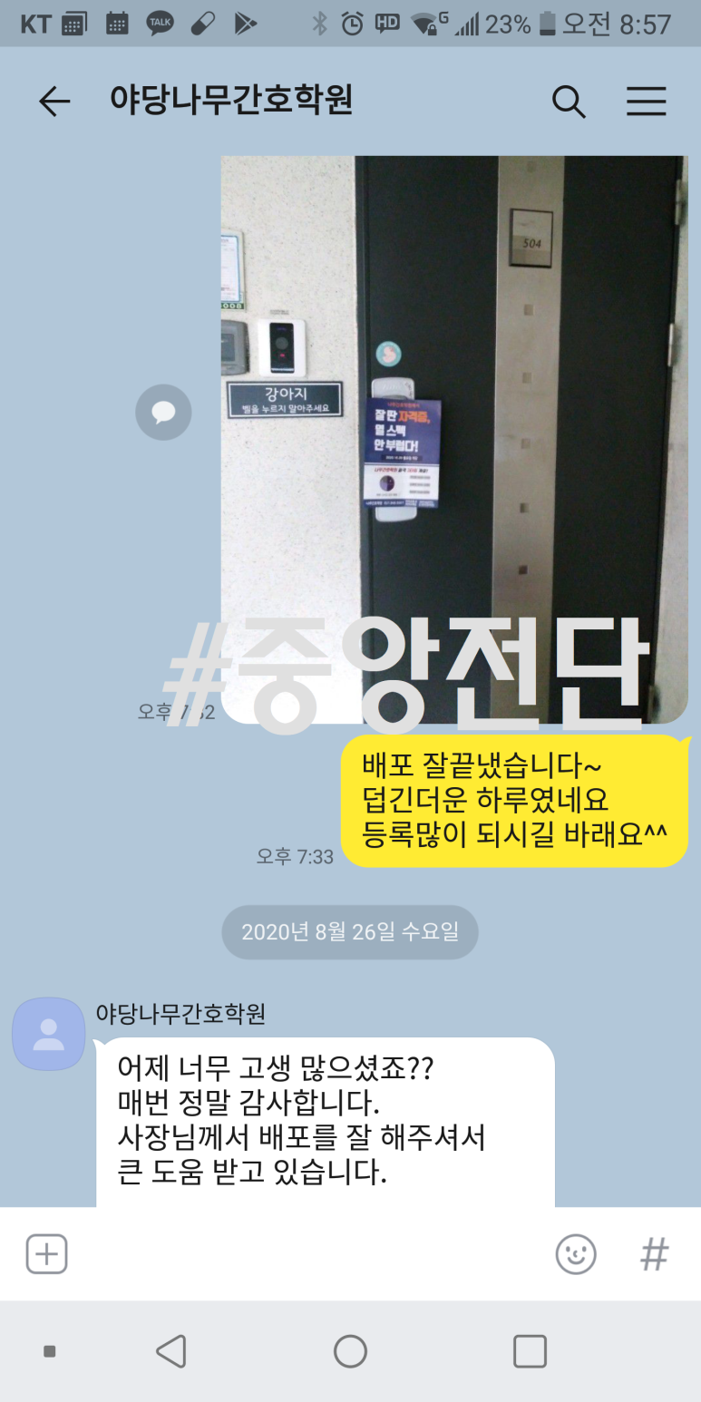 나무간호학원 이미지