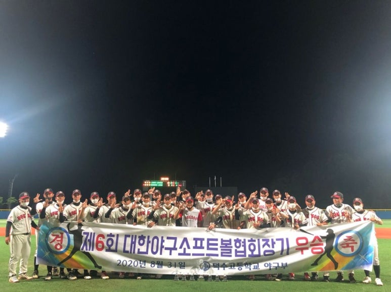덕수고등학교 이미지