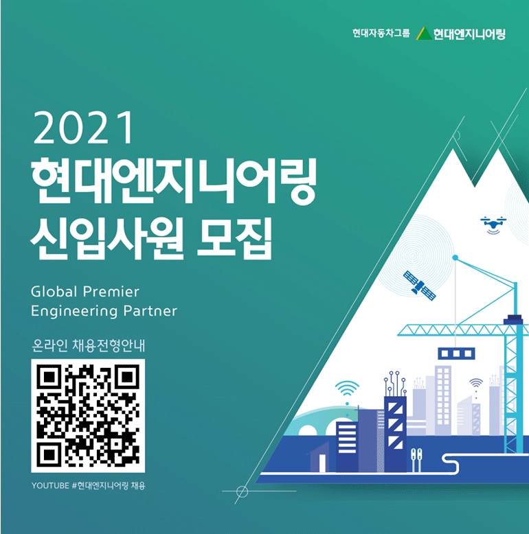 아이에스엔지니어링 이미지