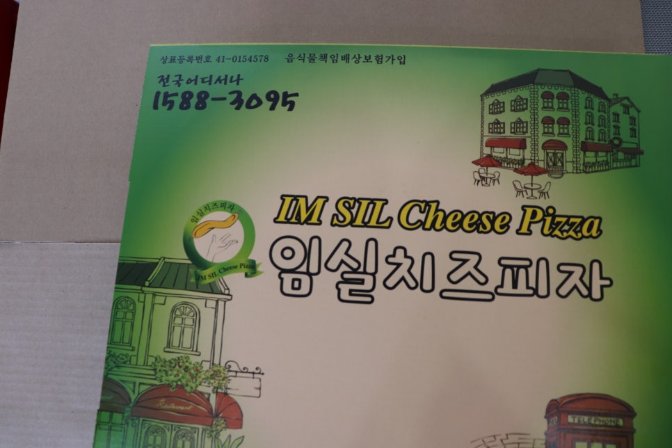 피자중독 이미지
