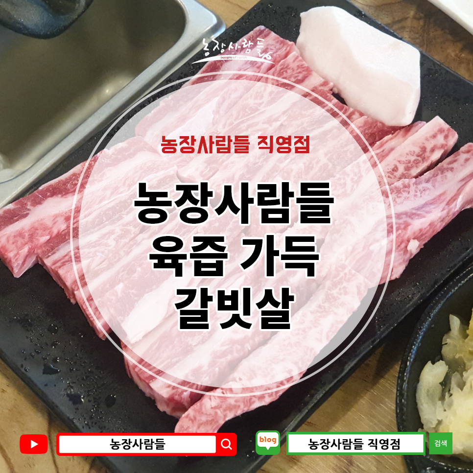 현대농장정육점 이미지