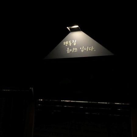 유이쯔 이미지