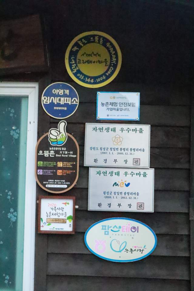 고라데이마을 이미지