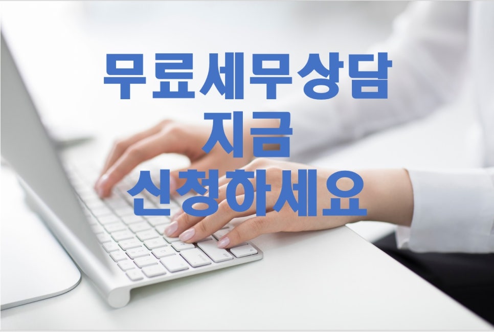 세명세무법인 이미지