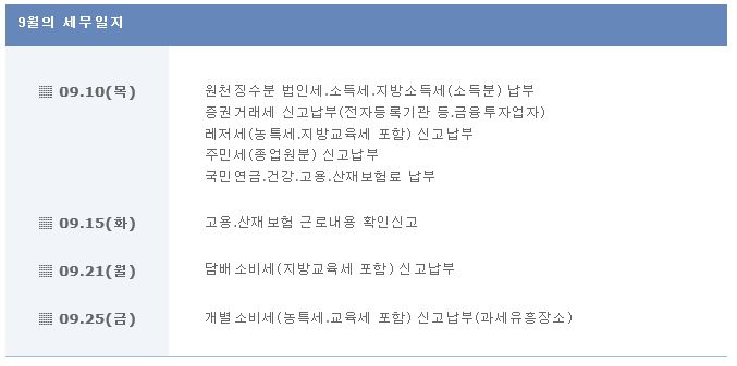 세무법인유일 이미지