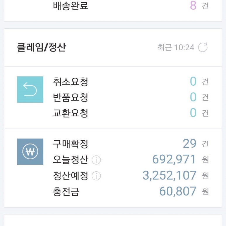 이지스마트컨설팅 이미지