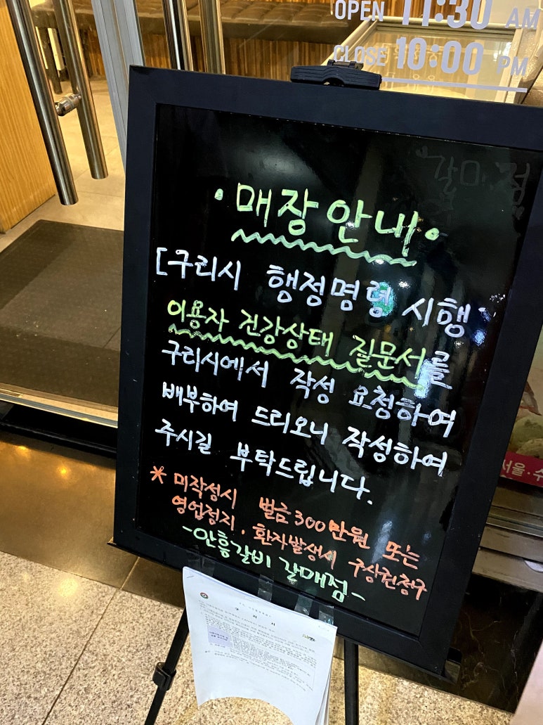 안흥갈비갈매점 이미지