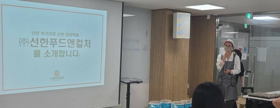 선한푸드 이미지