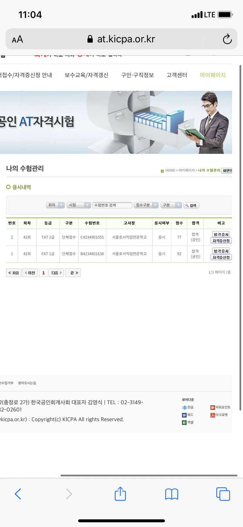 나래세무회계 이미지
