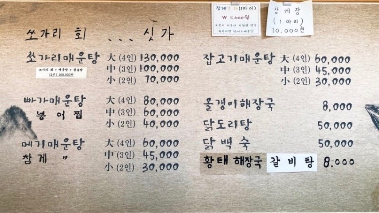 강나루매운탕 이미지