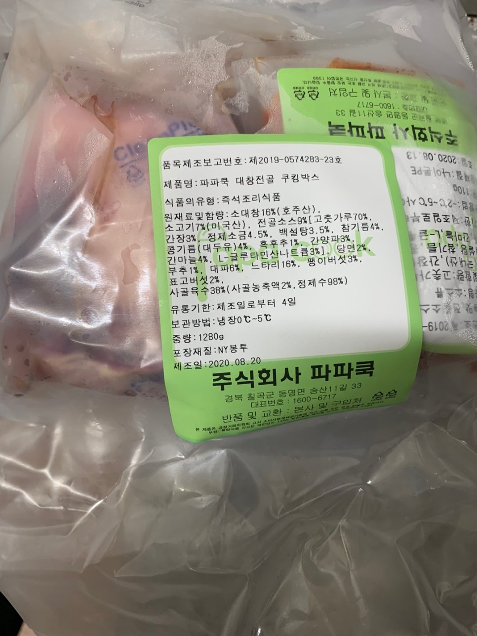 주식회사파파쿡 이미지