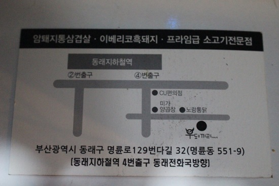 우돼끼리 이미지