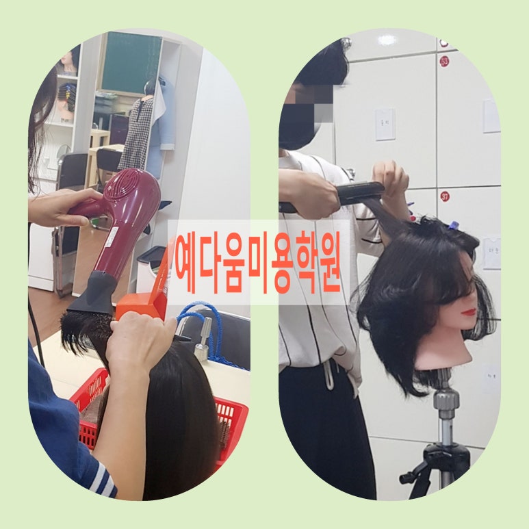헤어 예다움 이미지