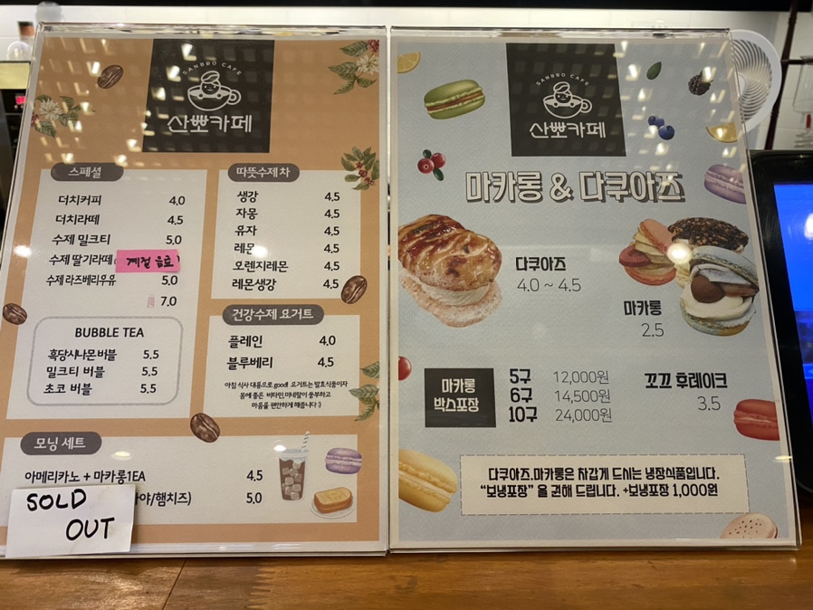 산뽀카페 이미지