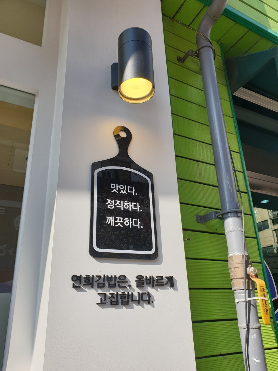 작은김밥집 이미지