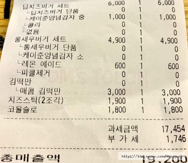 맘스터치천안원마트점 이미지