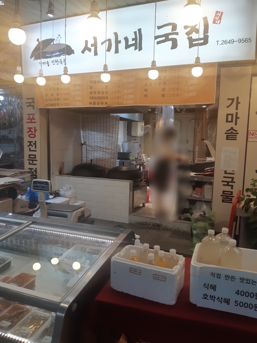 남부마켓 이미지