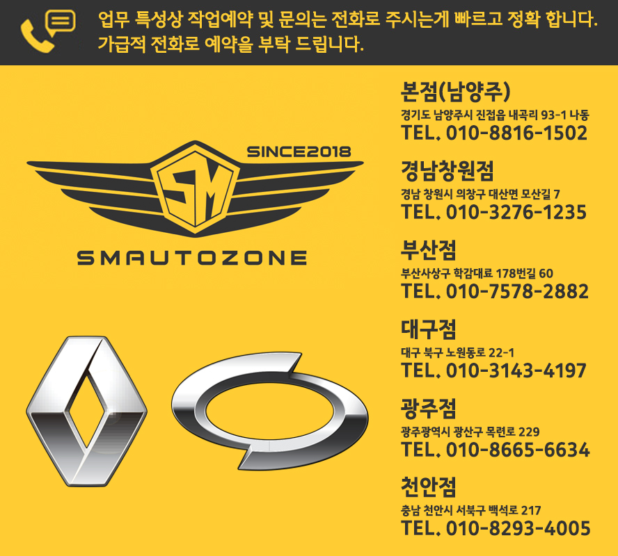 에스엠오토존 이미지