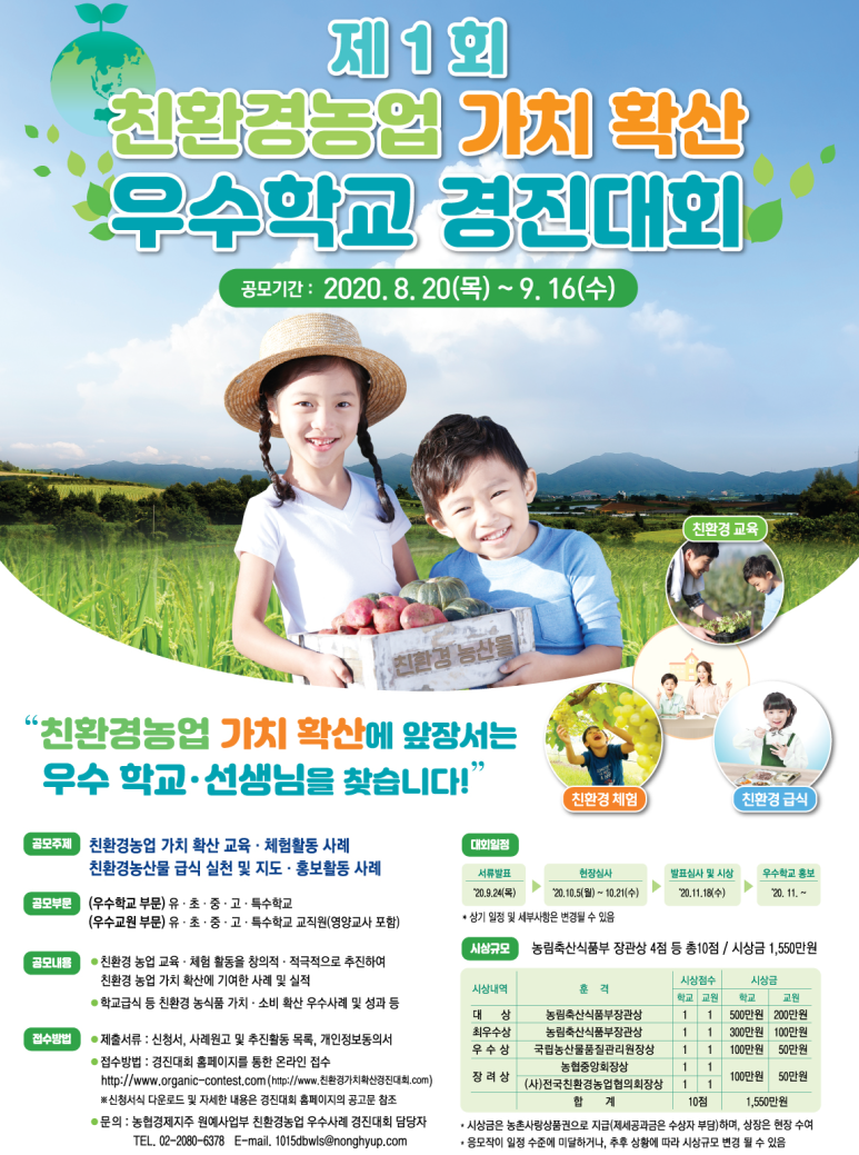 가치확산농업 이미지