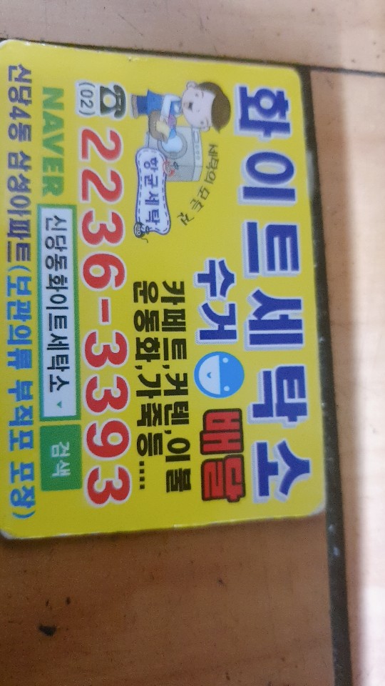 푸르지오서울세탁소 이미지