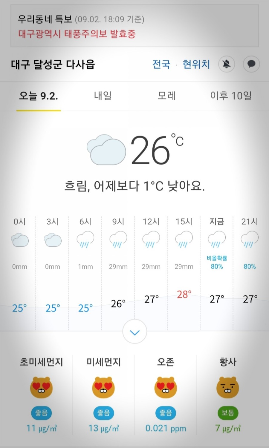 안전제일포차 이미지