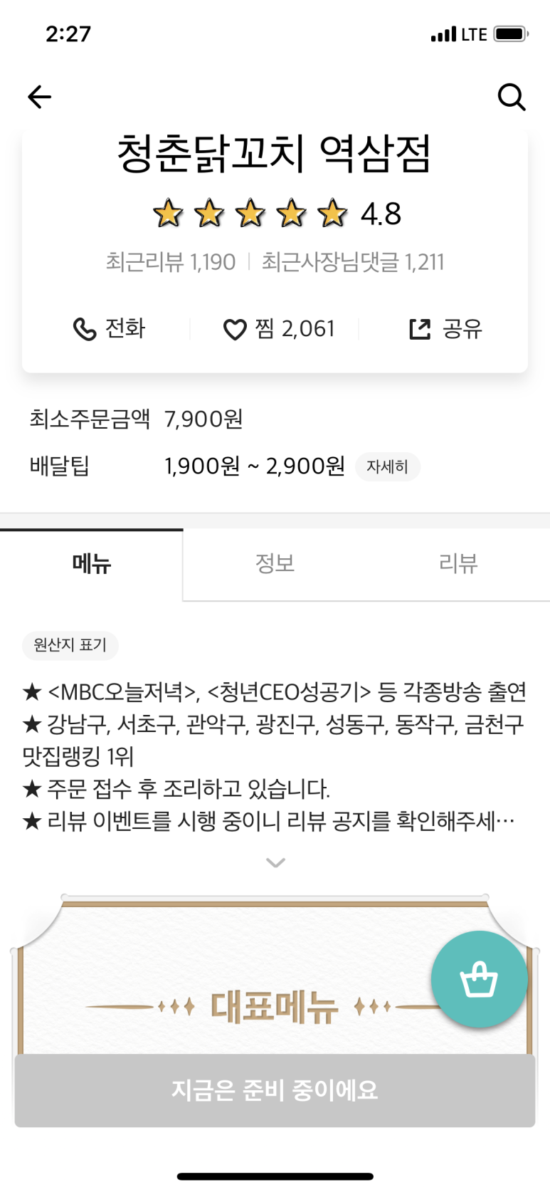 청춘꼬치 이미지