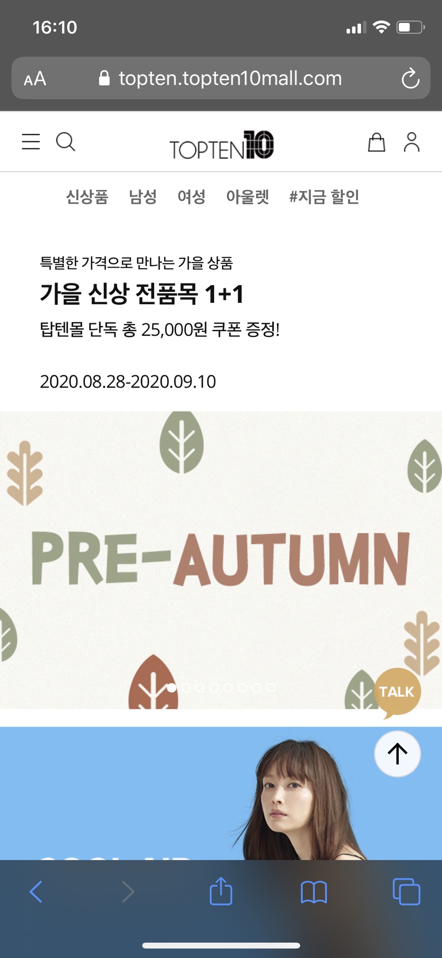 탑텐홈플러스북수원 이미지