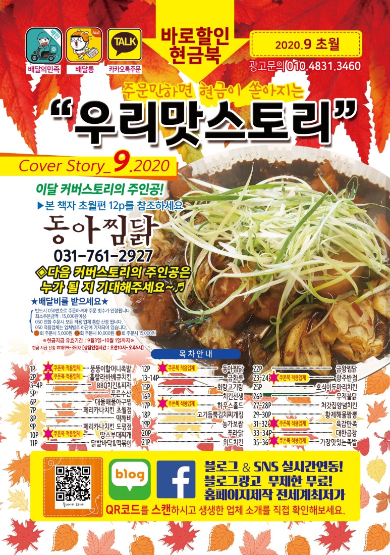 가장맛있는족발 초월점 이미지