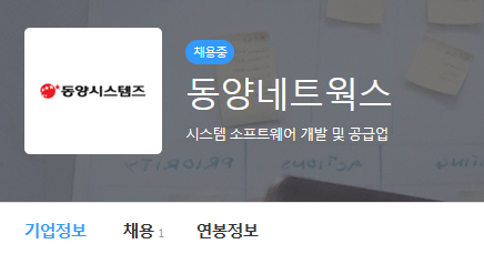 동양시스템스 이미지