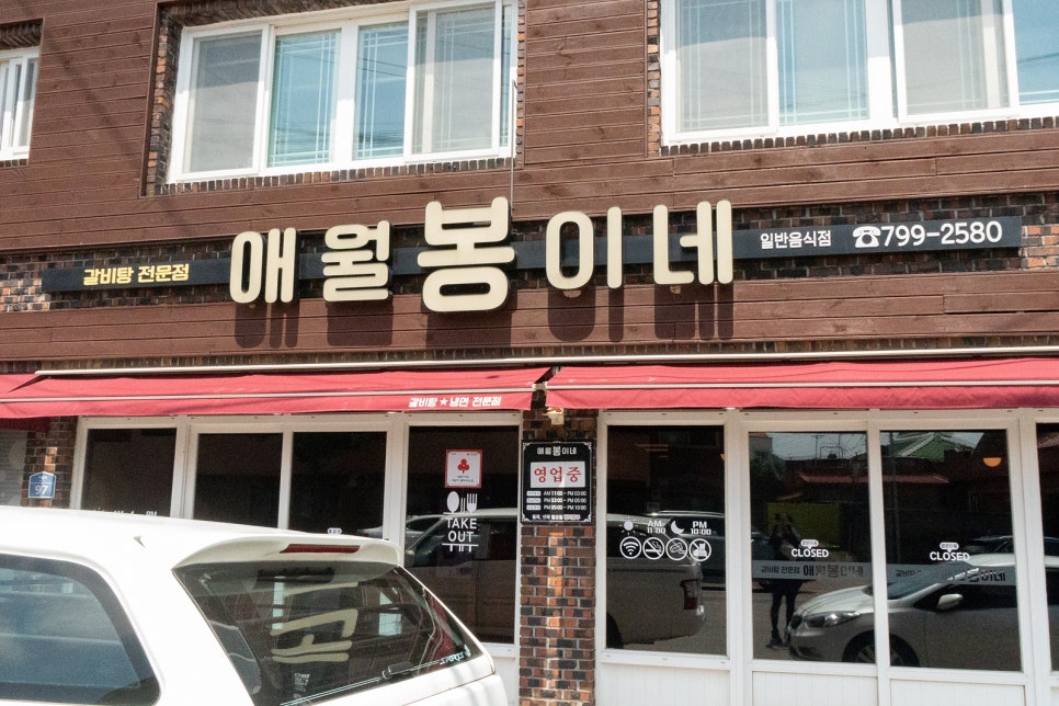 봉이네맛집 이미지