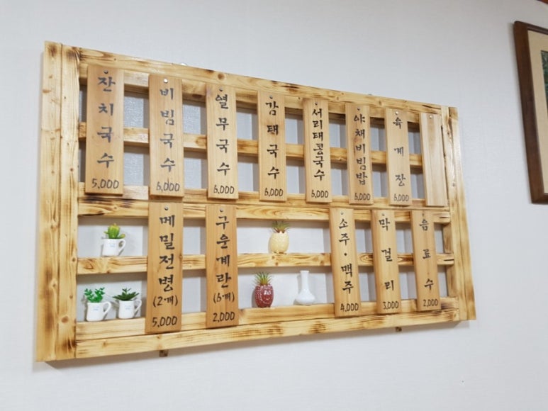 서산국수명가 이미지