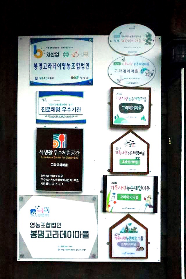고라데이마을 이미지