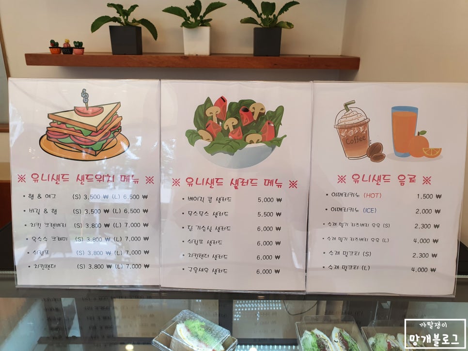 유니샌드 이미지