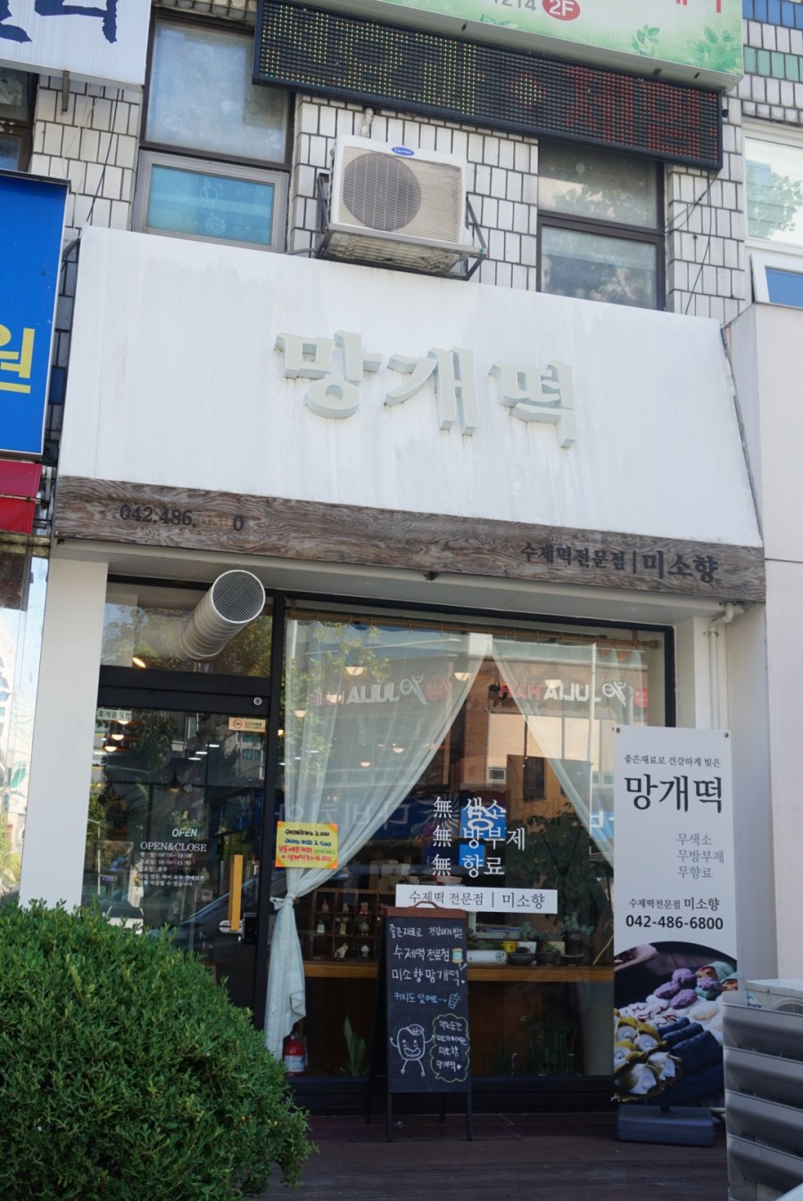수니떡집 이미지